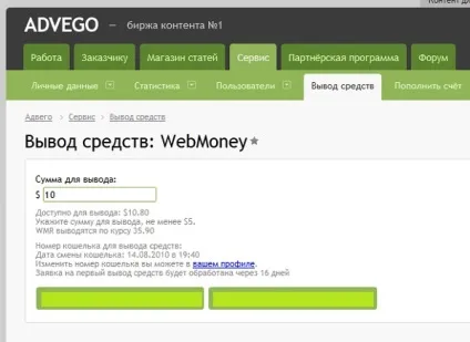 Як заробити на адвего стратегії роботи для новачків (роботи) Як заробити на адвего стратегії роботи для новачків