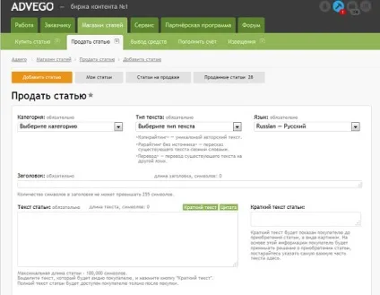 Як заробити на адвего стратегії роботи для новачків (заробити) Як заробити на адвего стратегії роботи для новачків