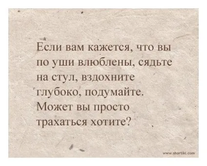 Як завоювати дівчину