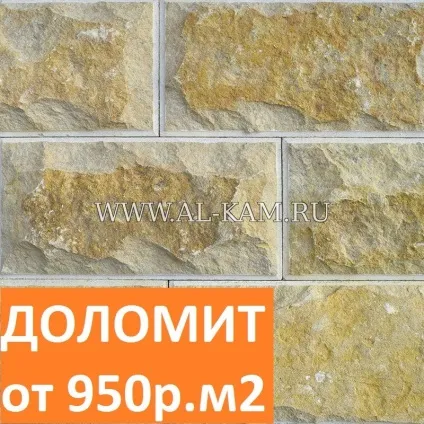 Камінь дагестанський для облицювання від - ал-кам