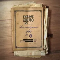 Каспійський вантаж - частівки (ft