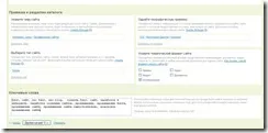 Каталог rambler, як потрапити в каталог rambler (каталог) Каталог rambler, як потрапити в каталог rambler