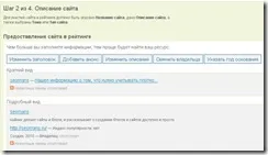 Каталог rambler, як потрапити в каталог rambler (rambler) Каталог rambler, як потрапити в каталог rambler