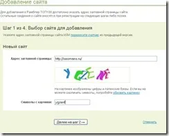 Каталог rambler, як потрапити в каталог rambler (каталог rambler) Каталог rambler, як потрапити в каталог rambler