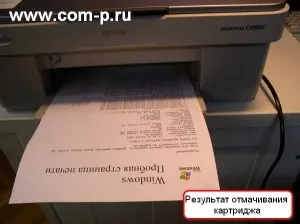 Картридж засох, комп'ютерна допомога
