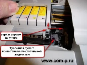 Картридж засох, комп'ютерна допомога