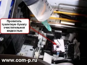 Картридж засох, комп'ютерна допомога