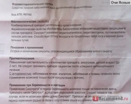 Краплі bionorica Синупрет - «Синупрет - лікування нежиті - лікування гаймориту (Синупрет) Краплі bionorica Синупрет - «Синупрет - лікування нежиті - лікування гаймориту