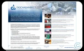 Ооо - нефтегазенергоексперт - єдиний реєстр підрядників, постачальників і устаткування для групи - (нефтегазенергоексперт) Ооо - нефтегазенергоексперт - єдиний реєстр підрядників, постачальників і устаткування для групи -
