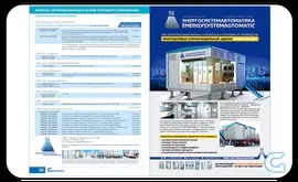 Ооо - нефтегазенергоексперт - єдиний реєстр підрядників, постачальників і устаткування для групи - (постачальників) Ооо - нефтегазенергоексперт - єдиний реєстр підрядників, постачальників і устаткування для групи -