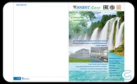 Ооо - нефтегазенергоексперт - єдиний реєстр підрядників, постачальників і устаткування для групи - (постачальників) Ооо - нефтегазенергоексперт - єдиний реєстр підрядників, постачальників і устаткування для групи -