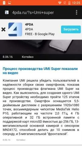 Огляд umi super чотири гіга і вісім ядер