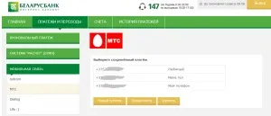 Оплата комунальних рахунків без комісії