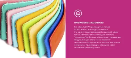Офіційний інтернет-магазин взуття woopy (WOOPY Orthopedic Взуття) Офіційний інтернет-магазин взуття woopy