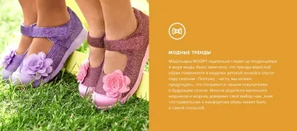 Офіційний інтернет-магазин взуття woopy (ортопедичне взуття) Офіційний інтернет-магазин взуття woopy