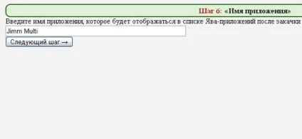 Онлайн конструктор jimm
