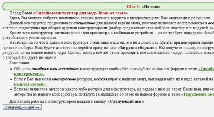 Онлайн конструктор jimm
