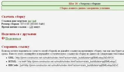 Онлайн конструктор jimm