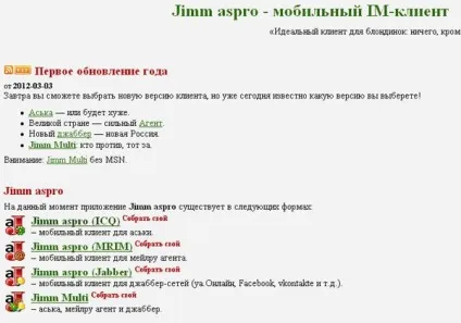 Онлайн конструктор jimm