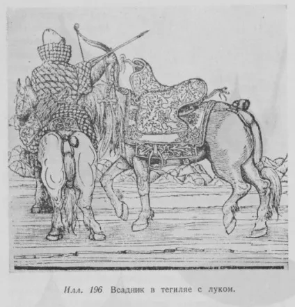 Зброя і обладунки давньоукраїнських воїнів (обладунки) Зброя і обладунки давньоукраїнських воїнів