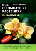 Кислотність грунтів, город і землеробство (близьких нейтральної слаболужною) Кислотність грунтів, город і землеробство