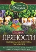 Кислотність грунтів, город і землеробство (грунтів) Кислотність грунтів, город і землеробство