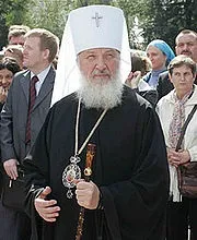 Кирило (Гундяєв) - це