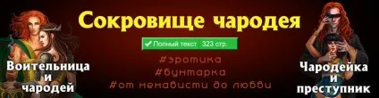 Книга як не вбити демона, глава глава 1, сторінка 1 Новомосковскть онлайн (демона) Книга як не вбити демона, глава глава 1, сторінка 1 Новомосковскть онлайн