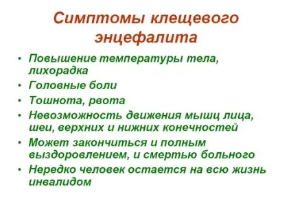 Кліщів інфекції заходи профілактики (скаржаться головний біль) Кліщів інфекції заходи профілактики