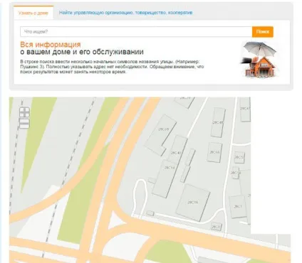 До якого жеку відноситься будинок за адресою (жеку) До якого жеку відноситься будинок за адресою
