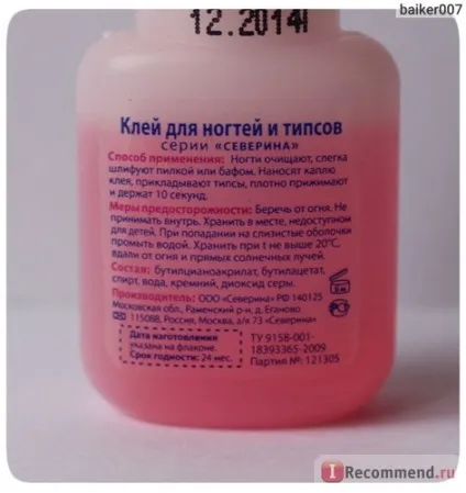 Клей для нігтів і тіпсів severina nail glue extra strong pink - «як надовго і намертво закріпити (glue) Клей для нігтів і тіпсів severina nail glue extra strong pink - «як надовго і намертво закріпити