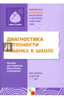 Книга Веракса микола евгеньевич (Веракса науковий керівник) Книга Веракса микола евгеньевич