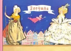 Книга як правильно лякати дітей - станислав Востоков