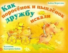 Книга як правильно лякати дітей - станислав Востоков