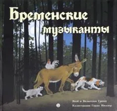 Книга як правильно лякати дітей - станислав Востоков