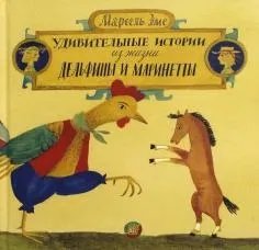 Книга як правильно лякати дітей - станислав Востоков