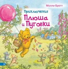 Книга як правильно лякати дітей - станислав Востоков