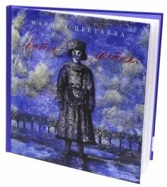 Книга як правильно лякати дітей - станислав Востоков