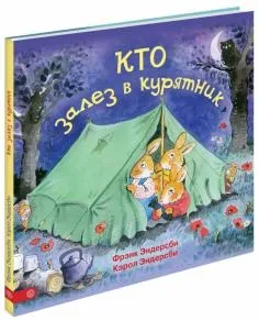 Книга як правильно лякати дітей - станислав Востоков