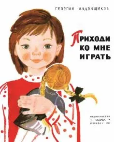 Книга як правильно лякати дітей - станислав Востоков