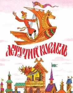 Книга як правильно лякати дітей - станислав Востоков