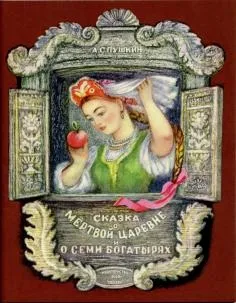 Книга як правильно лякати дітей - станислав Востоков