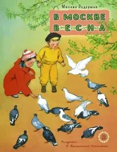 Книга як правильно лякати дітей - станислав Востоков