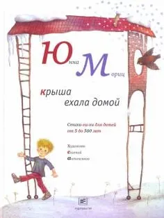 Книга як правильно лякати дітей - станислав Востоков