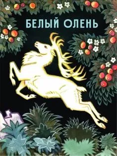 Книга як правильно лякати дітей - станислав Востоков