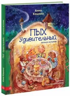 Книга як правильно лякати дітей - станислав Востоков