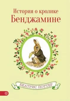 Книга як правильно лякати дітей - станислав Востоков