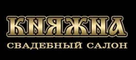 Княжна, brillion club (brillion club інформаційний портал інформація каталог довідник довідник пошукові портали об`єднання підприємців база данних регіони областні центри обласні центри підприємці фірми організації организации фірми підприємці знижки перекусіті в коропа) Княжна, brillion club