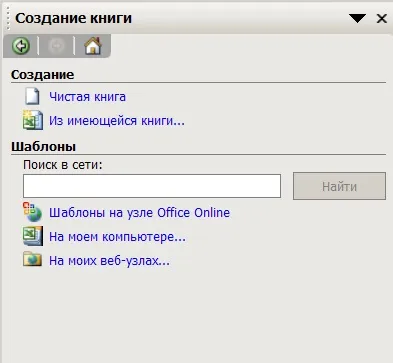Команди головного меню excel