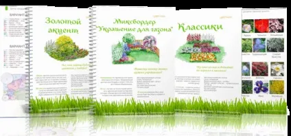 Колекція авторських квітників (колекція) Колекція авторських квітників